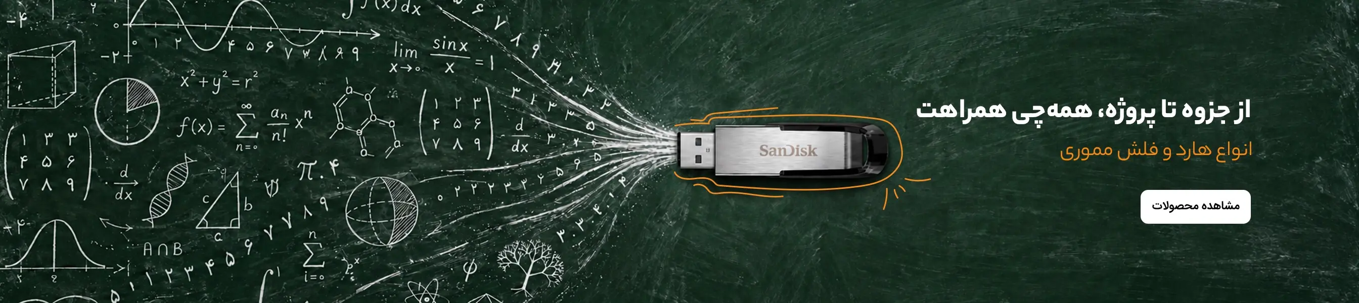 2026-09-16_f901ad8d-d56d-4fef-bb8c-f5b771eb23da_banner - flash memory 1_SIZE_2688_600